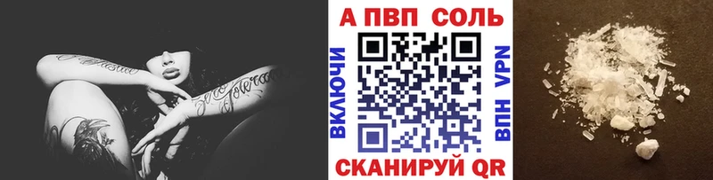 Alpha-PVP Соль  blacksprut ссылка  Новошахтинск 