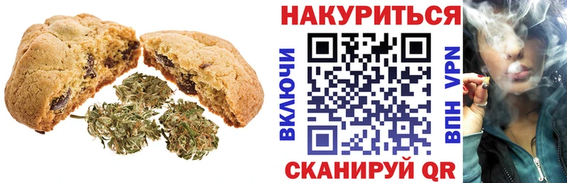 Canna-Cookies марихуана Новошахтинск