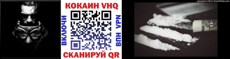КОКАИН Эквадор  Новошахтинск 
