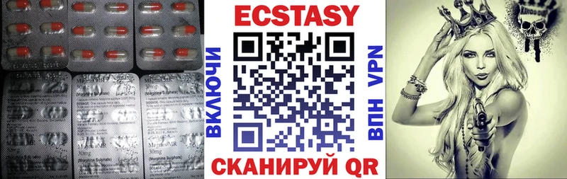 Экстази 250 мг  где найти наркотики  Новошахтинск 