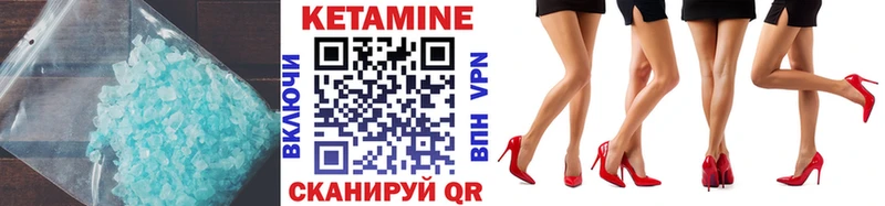 КЕТАМИН VHQ  Новошахтинск 
