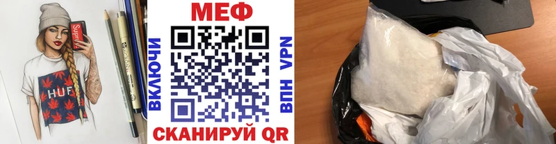 МЕФ mephedrone продажа наркотиков Новошахтинск